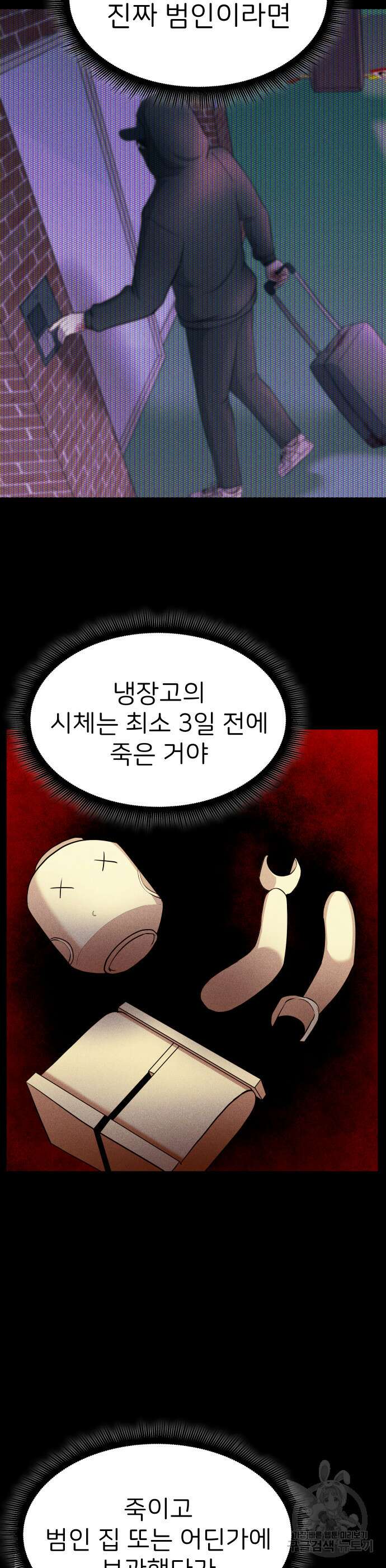 원룸(네이버) 5화 3