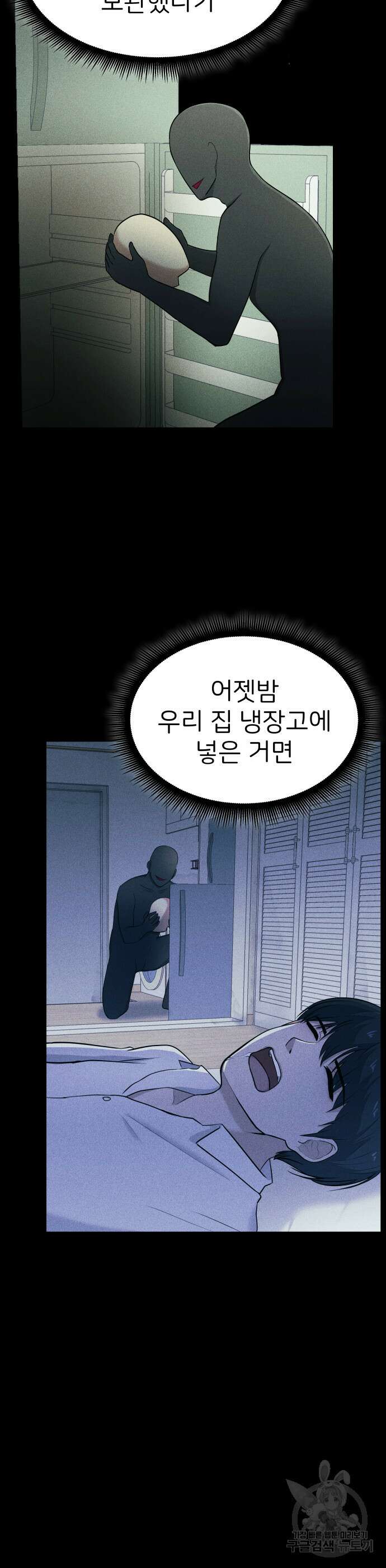 원룸(네이버) 5화 4