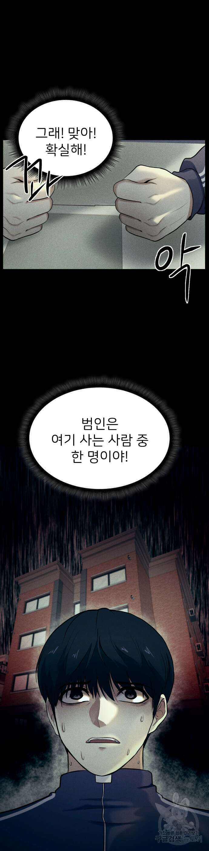 원룸(네이버) 5화 5