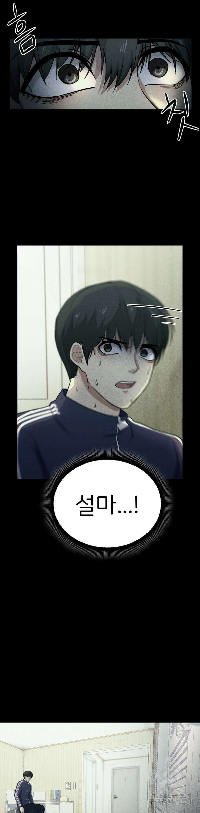 원룸(네이버) 5화 8