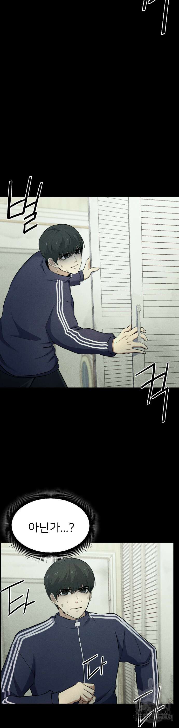 원룸(네이버) 5화 11