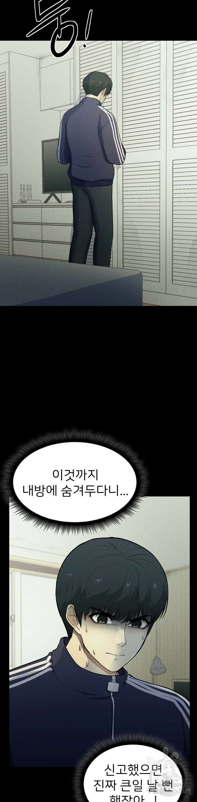 원룸(네이버) 5화 15