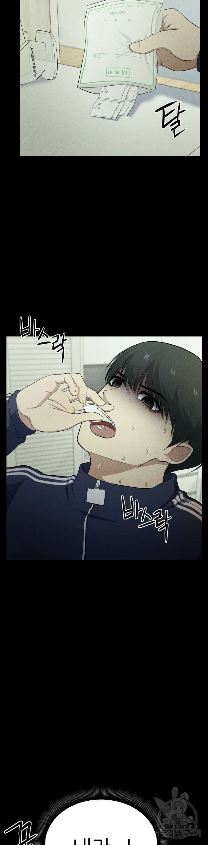 원룸(네이버) 5화 21