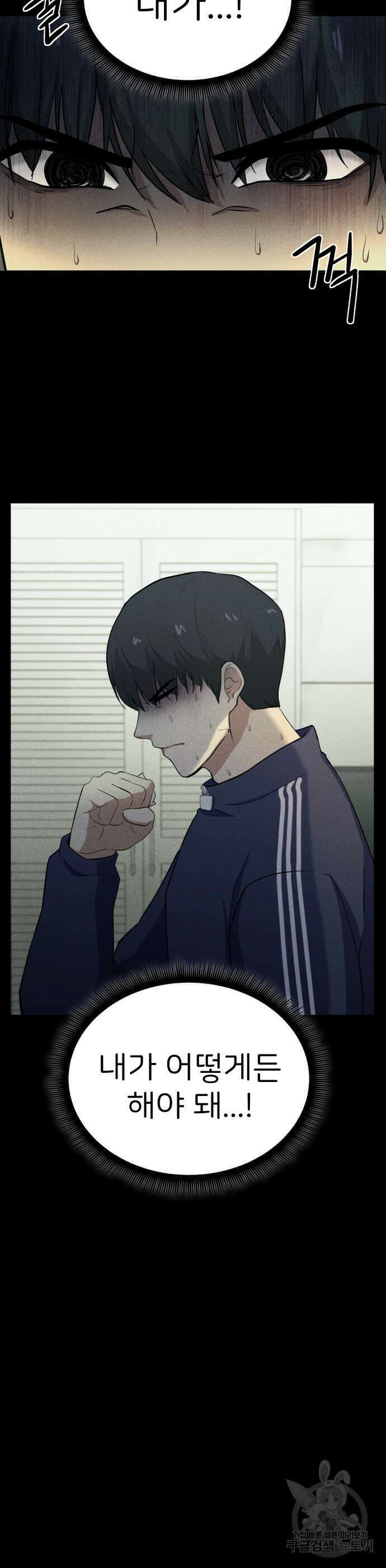 원룸(네이버) 5화 22