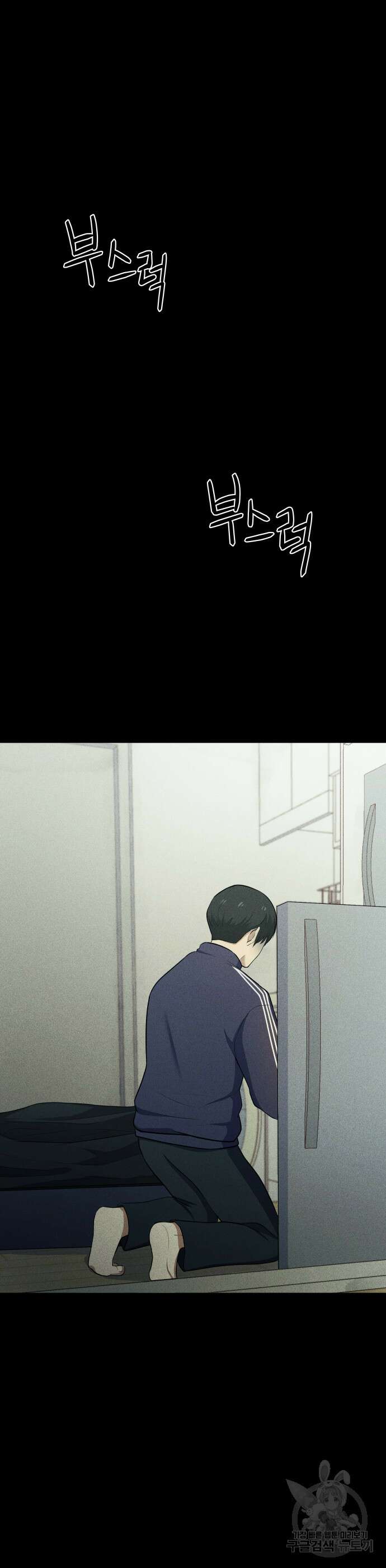 원룸(네이버) 5화 23