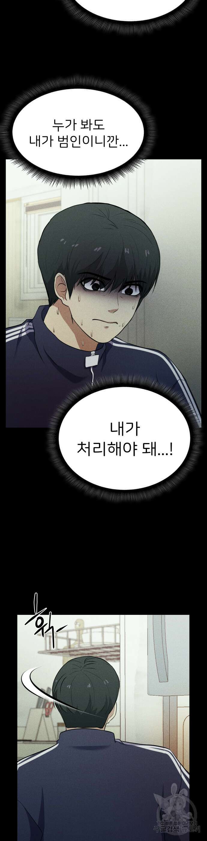 원룸(네이버) 5화 25