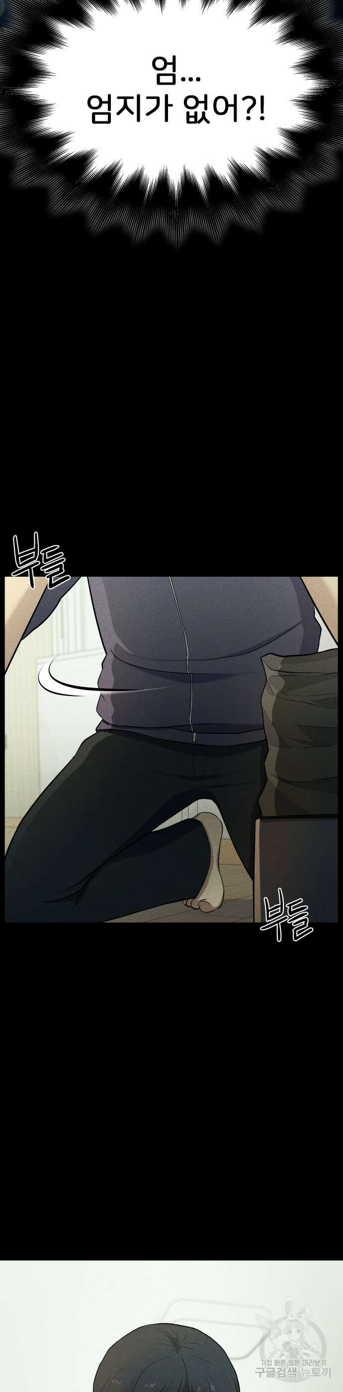 원룸(네이버) 5화 27