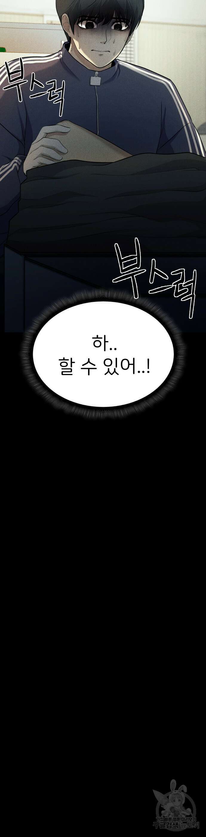 원룸(네이버) 5화 28