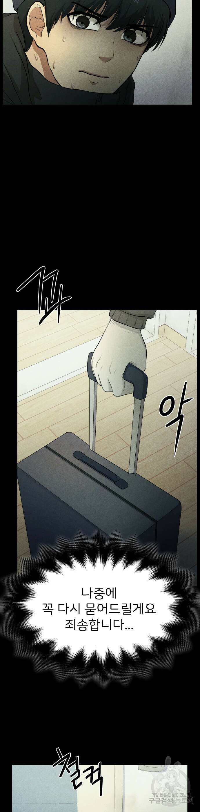 원룸(네이버) 5화 31