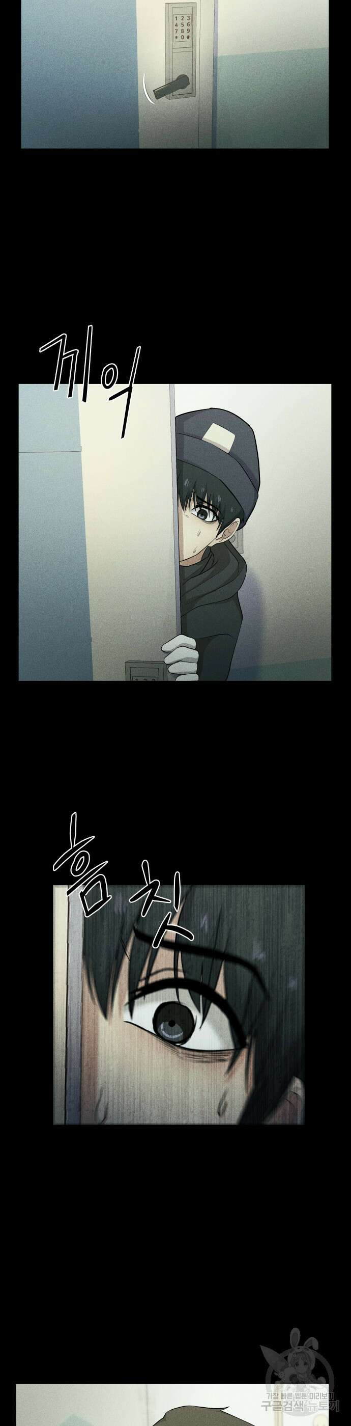 원룸(네이버) 5화 32
