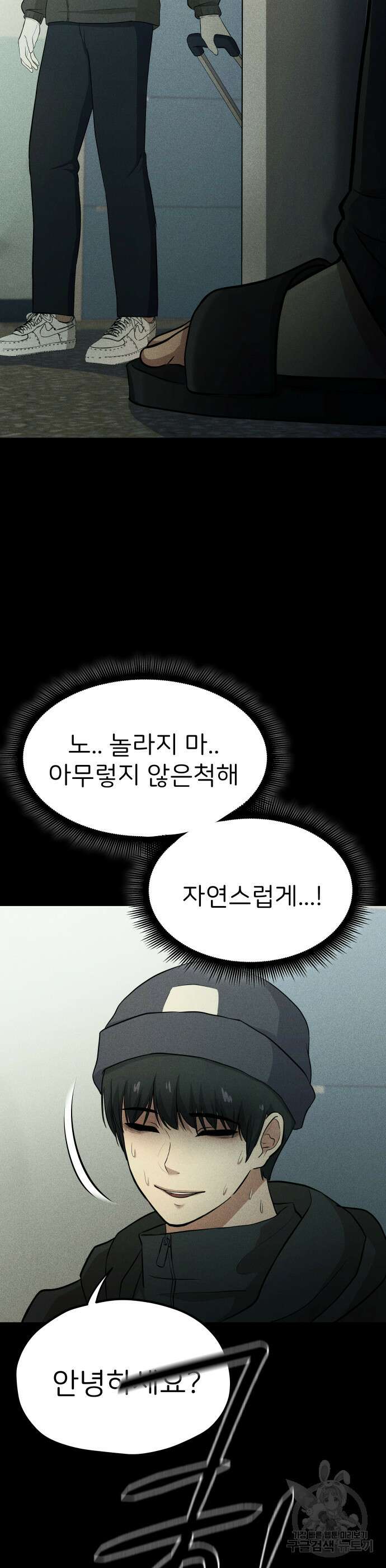 원룸(네이버) 5화 38
