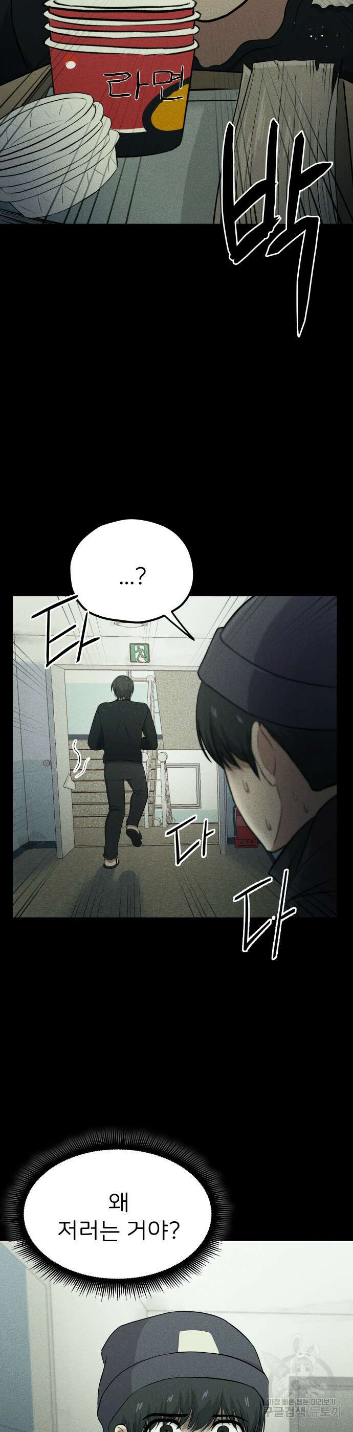 원룸(네이버) 5화 41