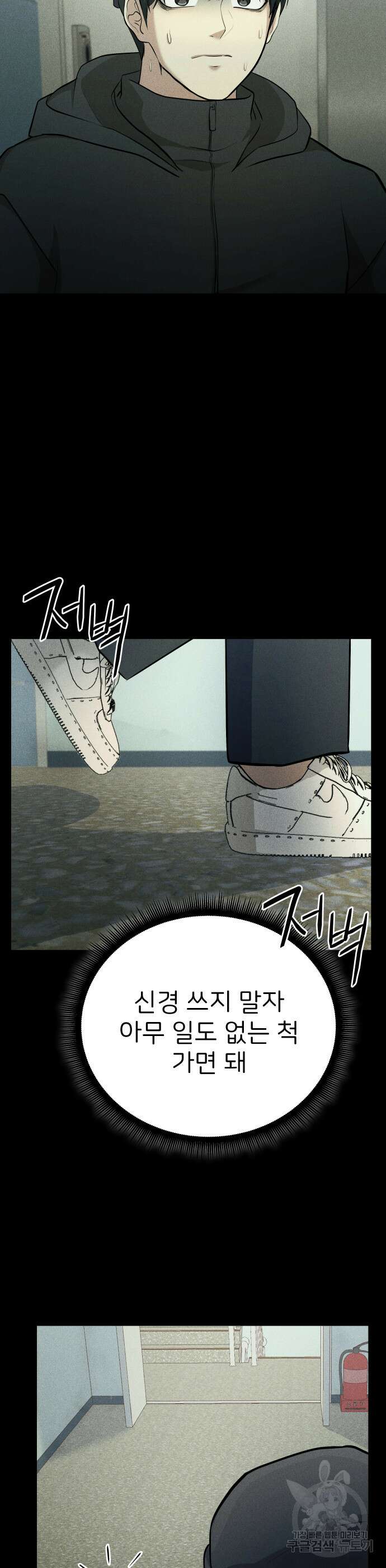 원룸(네이버) 5화 42