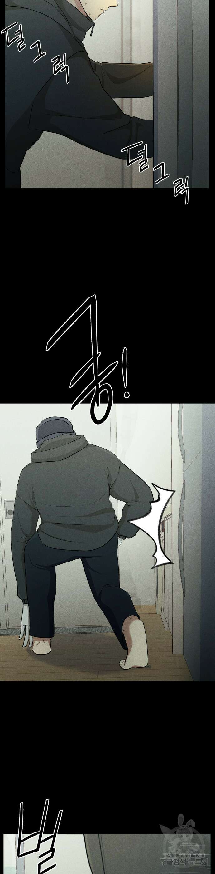원룸(네이버) 5화 46