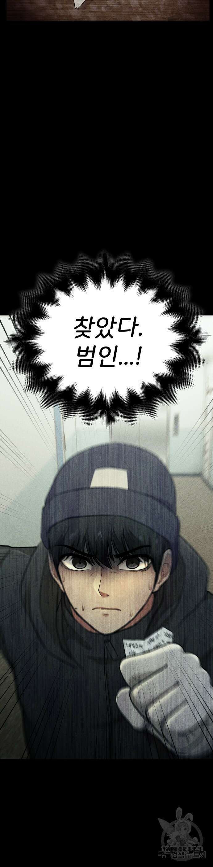 원룸(네이버) 5화 48