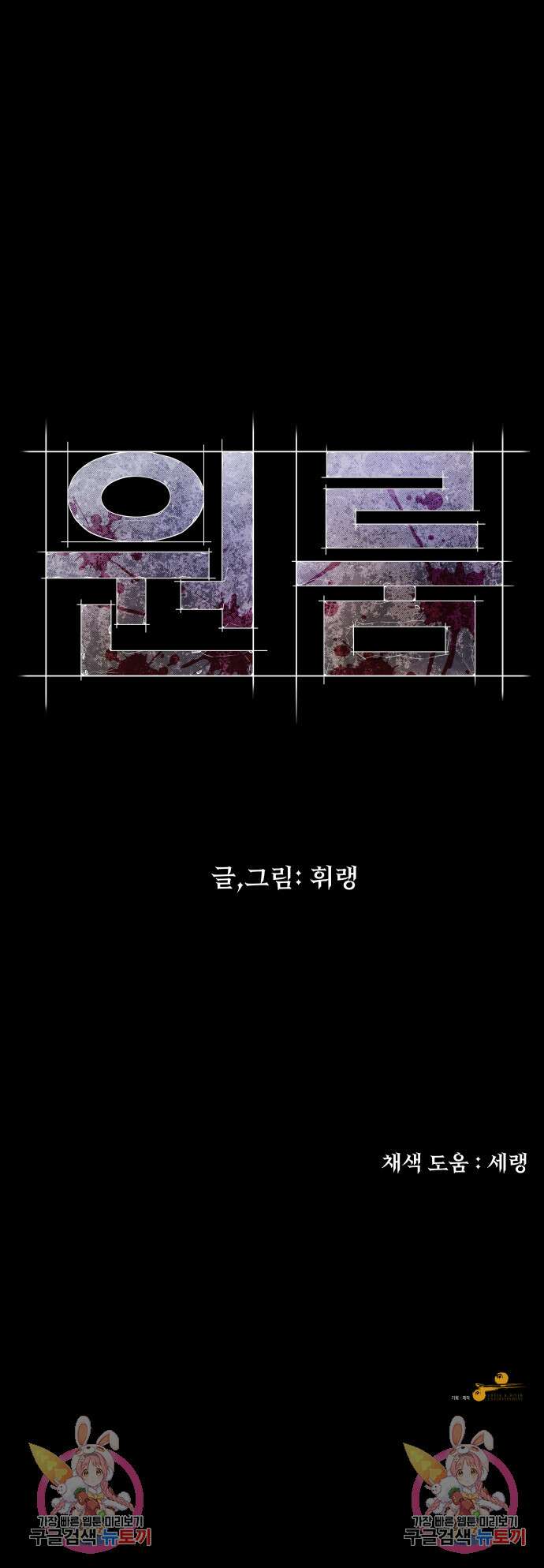 원룸(네이버) 5화 49
