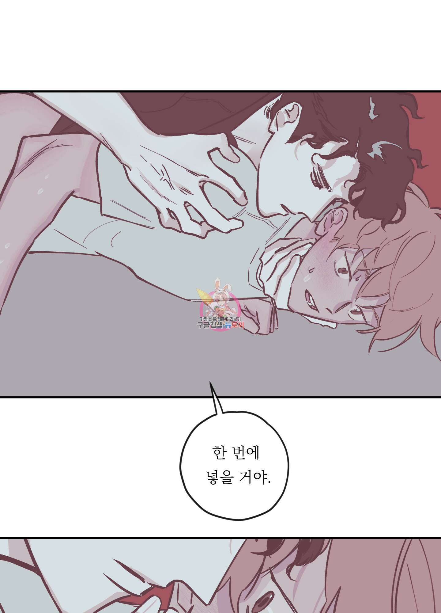 백퍼센트 클린업 88화 1