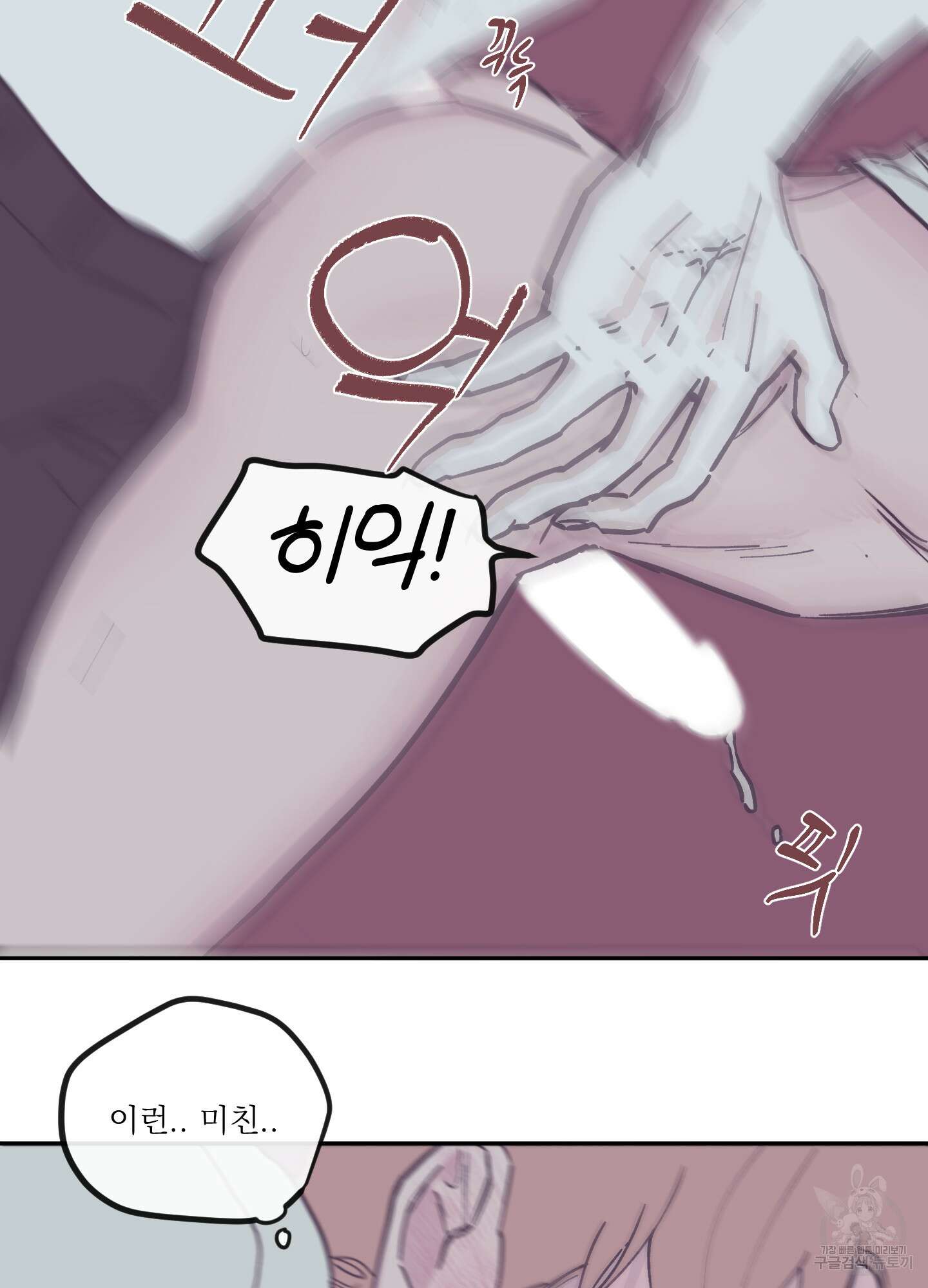 백퍼센트 클린업 88화 4