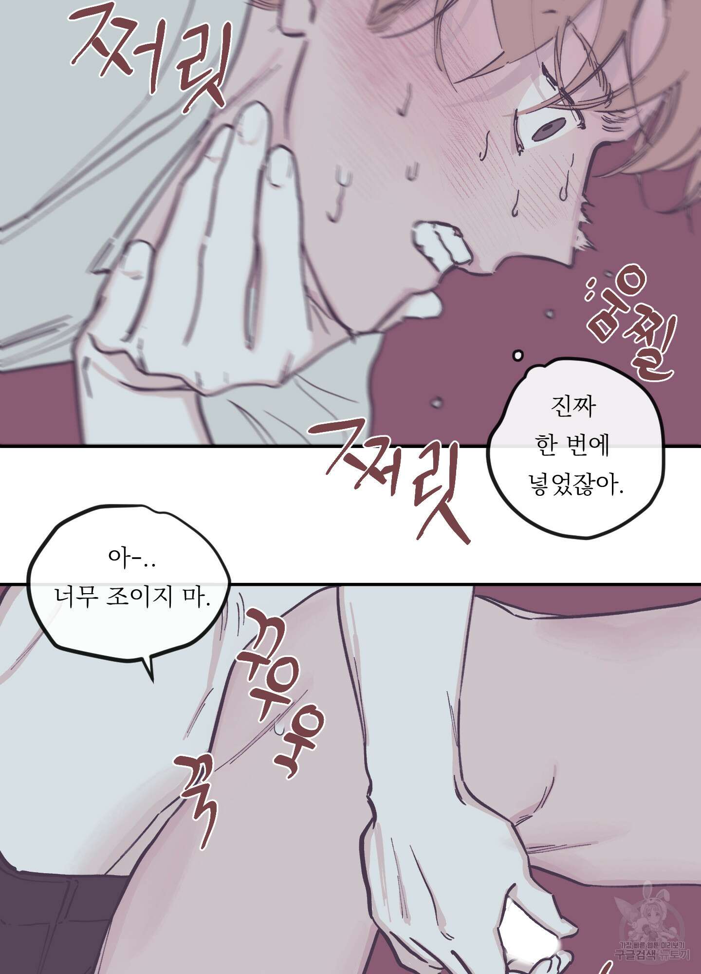 백퍼센트 클린업 88화 5