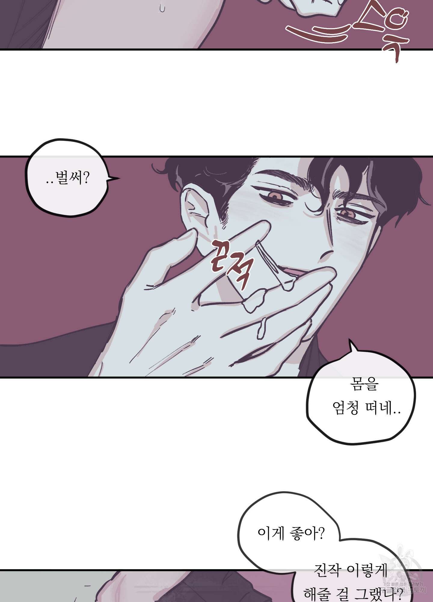 백퍼센트 클린업 88화 6