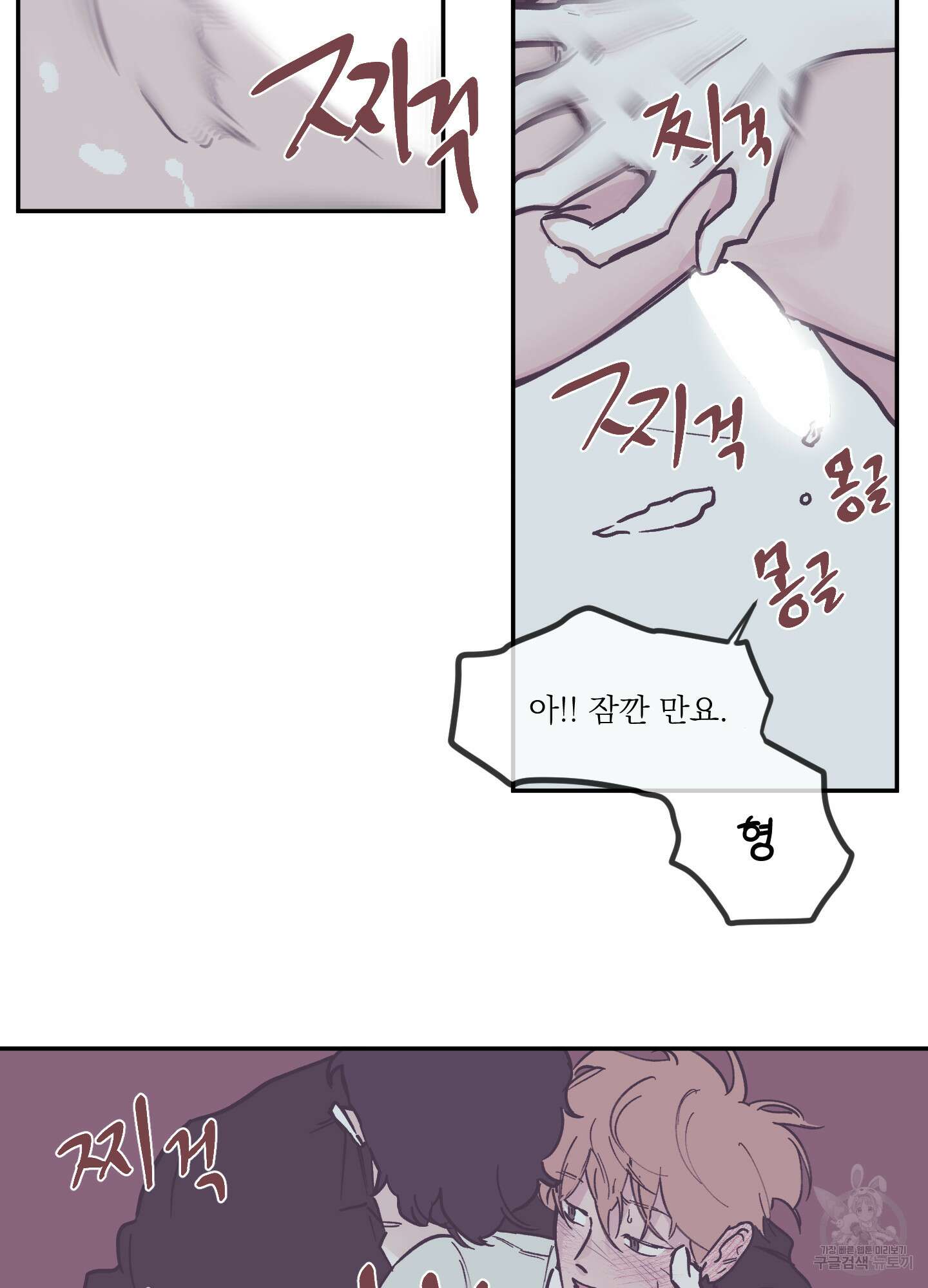 백퍼센트 클린업 88화 10