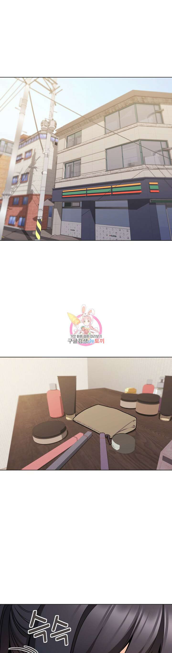 대학생활은 동아리부터 74화 1