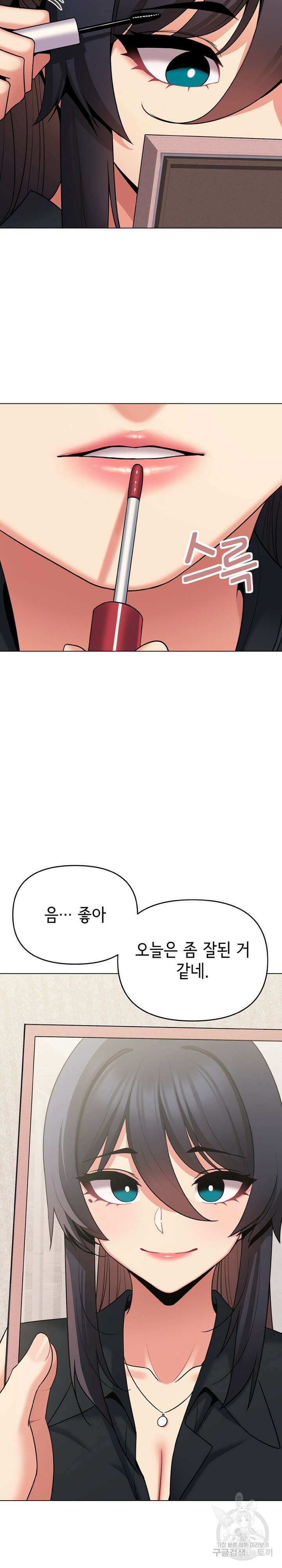 대학생활은 동아리부터 74화 2