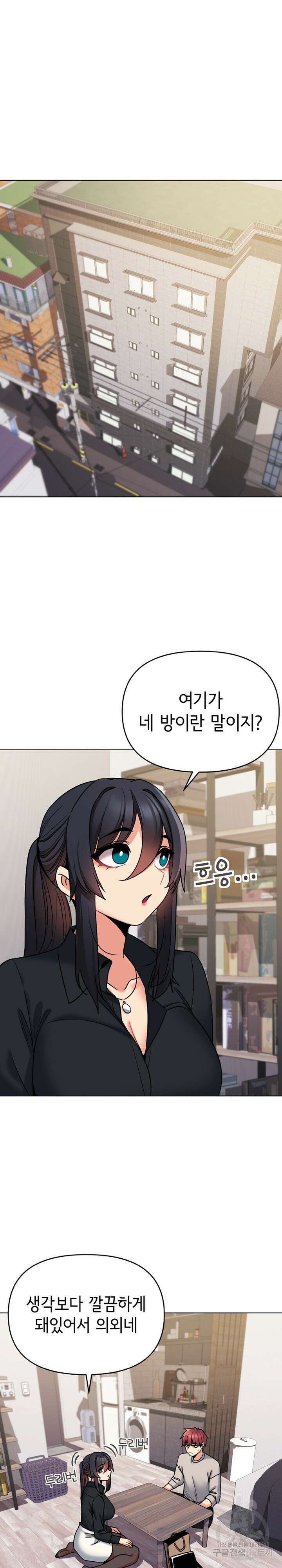 대학생활은 동아리부터 74화 21
