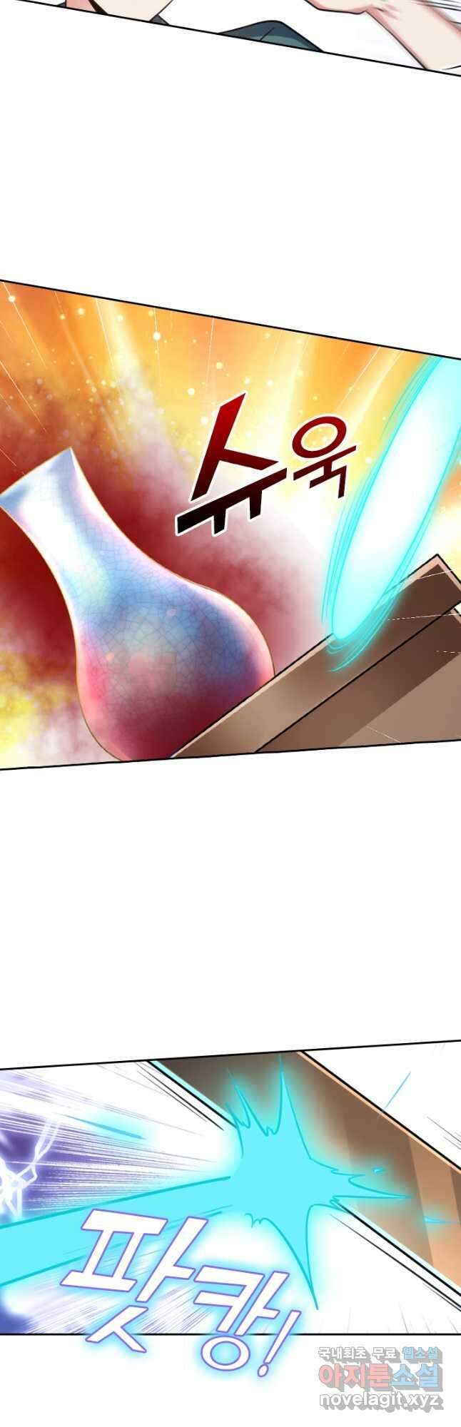 수상한 단톡방 273화 6