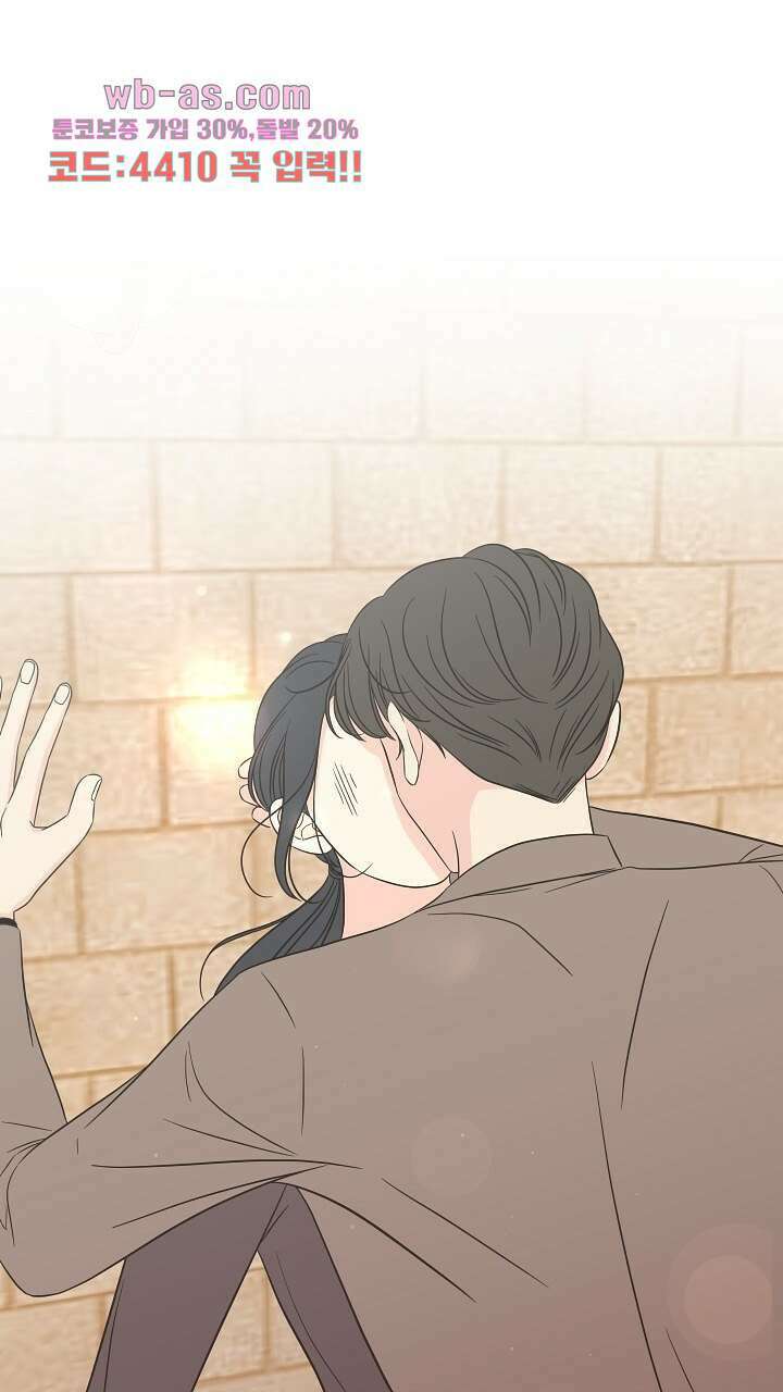 좋아질까 사랑일까 17화 1