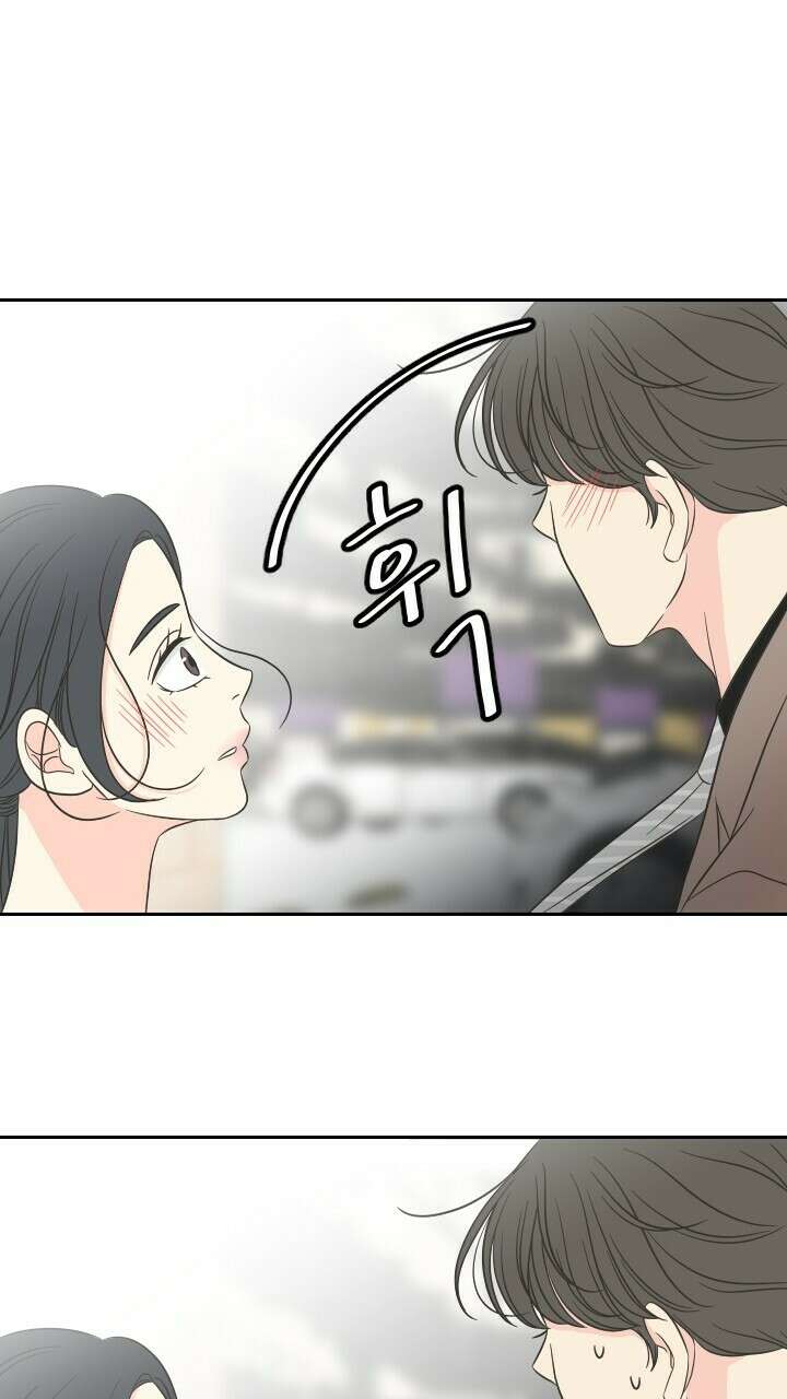 좋아질까 사랑일까 17화 7