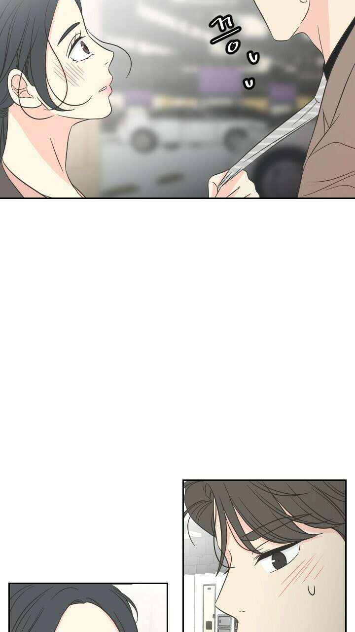 좋아질까 사랑일까 17화 8