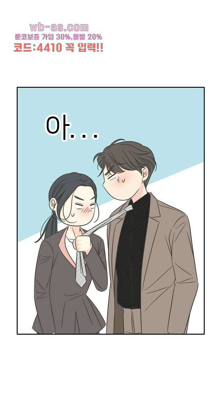 좋아질까 사랑일까 17화 13