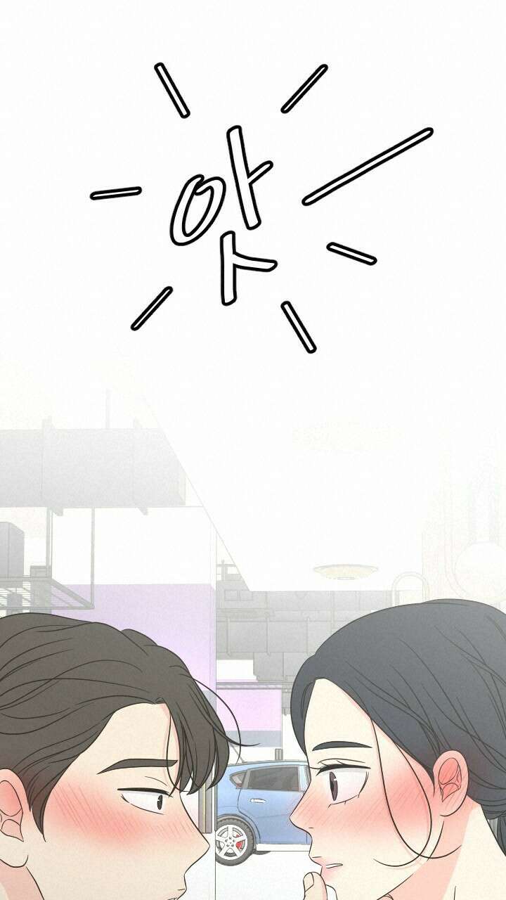 좋아질까 사랑일까 17화 32