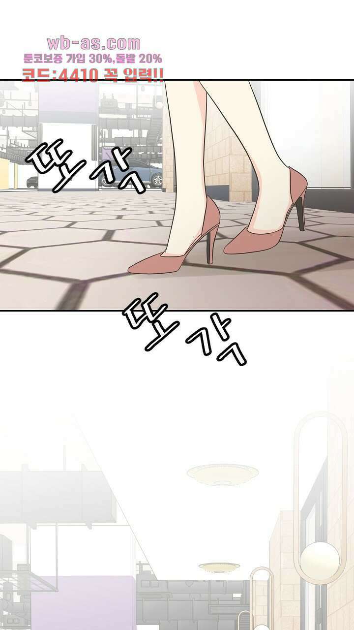 좋아질까 사랑일까 17화 34