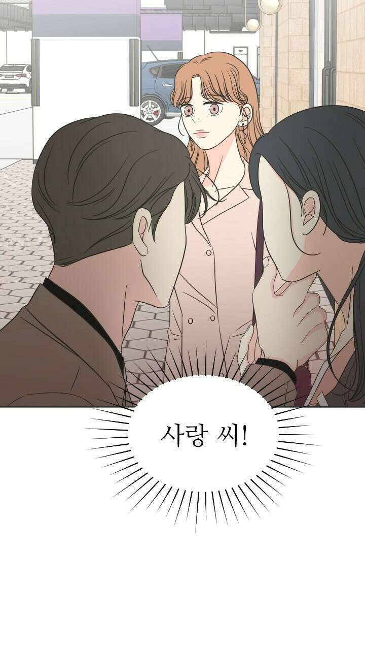 좋아질까 사랑일까 17화 35
