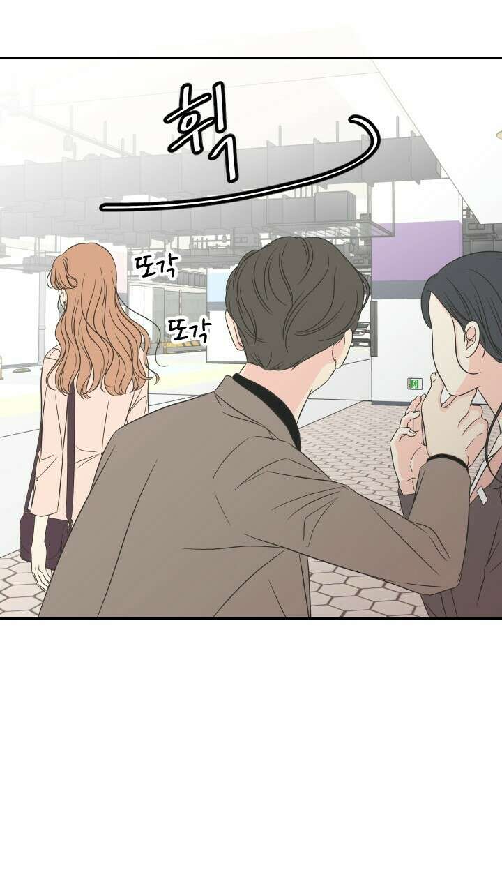 좋아질까 사랑일까 17화 36
