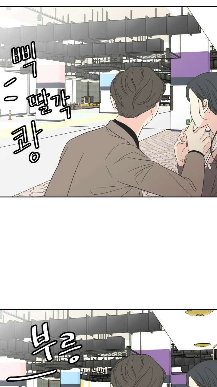 좋아질까 사랑일까 17화 37