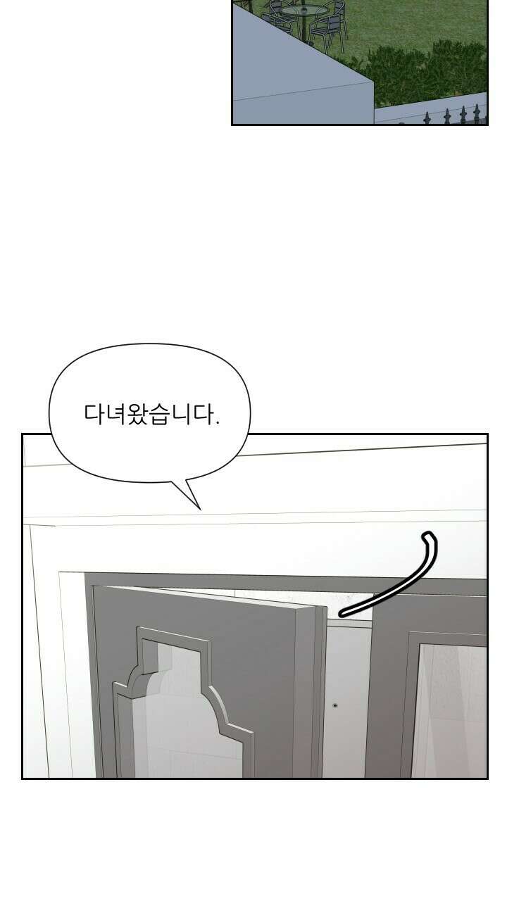 좋아질까 사랑일까 17화 43