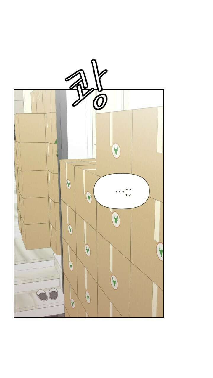 좋아질까 사랑일까 17화 44