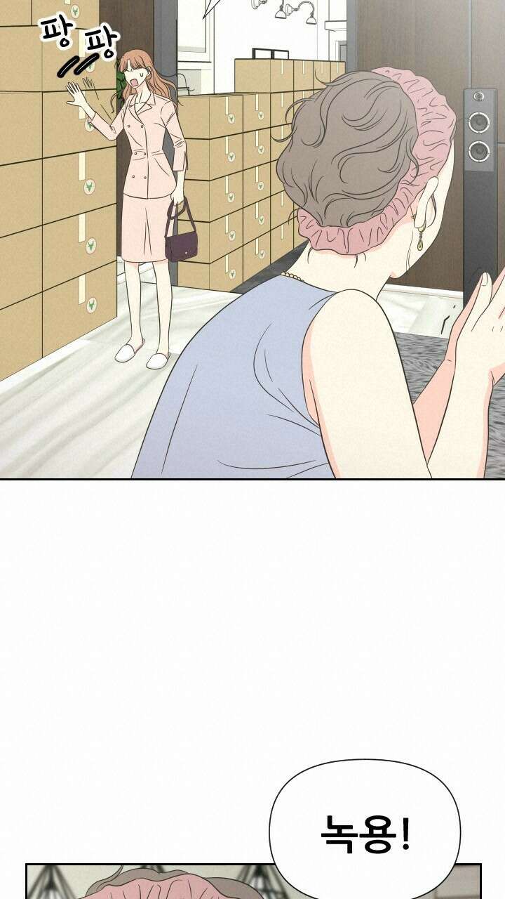 좋아질까 사랑일까 17화 48