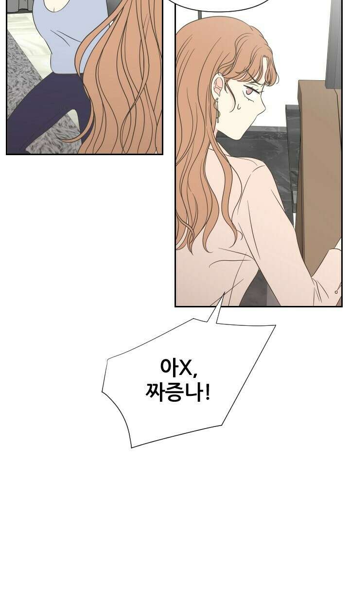 좋아질까 사랑일까 17화 56