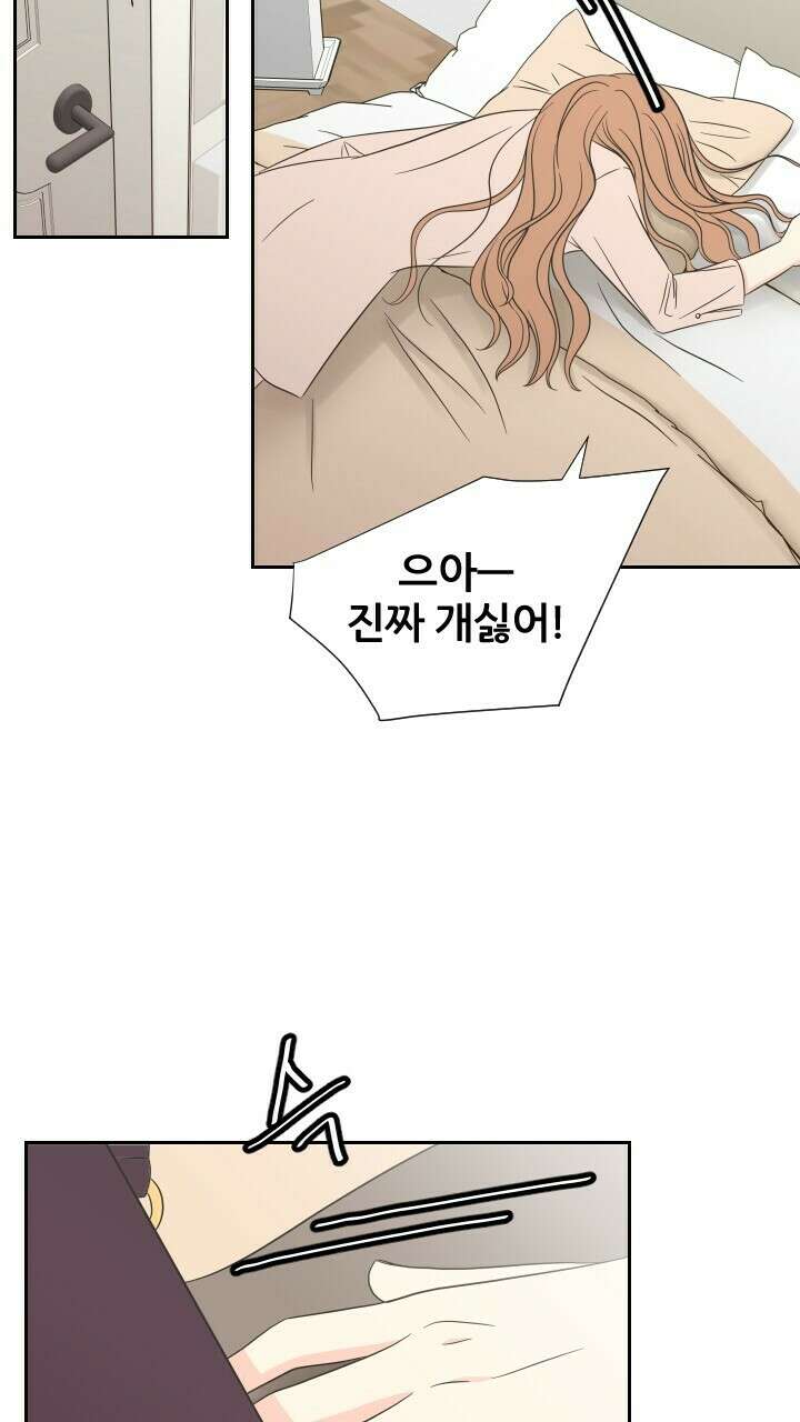 좋아질까 사랑일까 17화 59