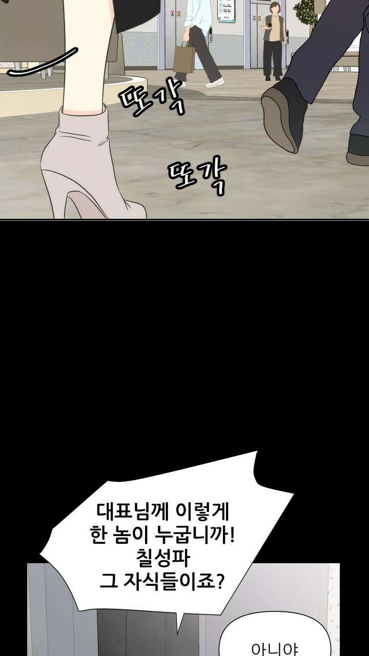 좋아질까 사랑일까 17화 71