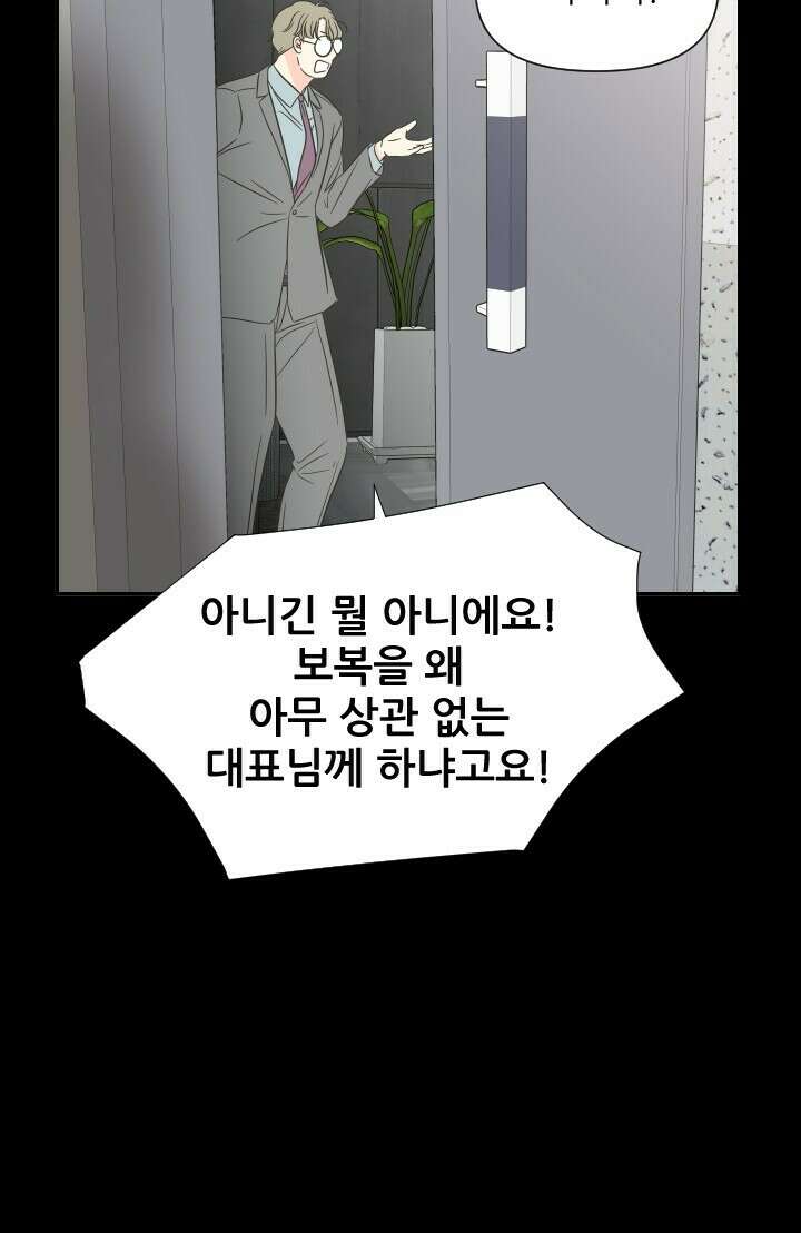 좋아질까 사랑일까 17화 72