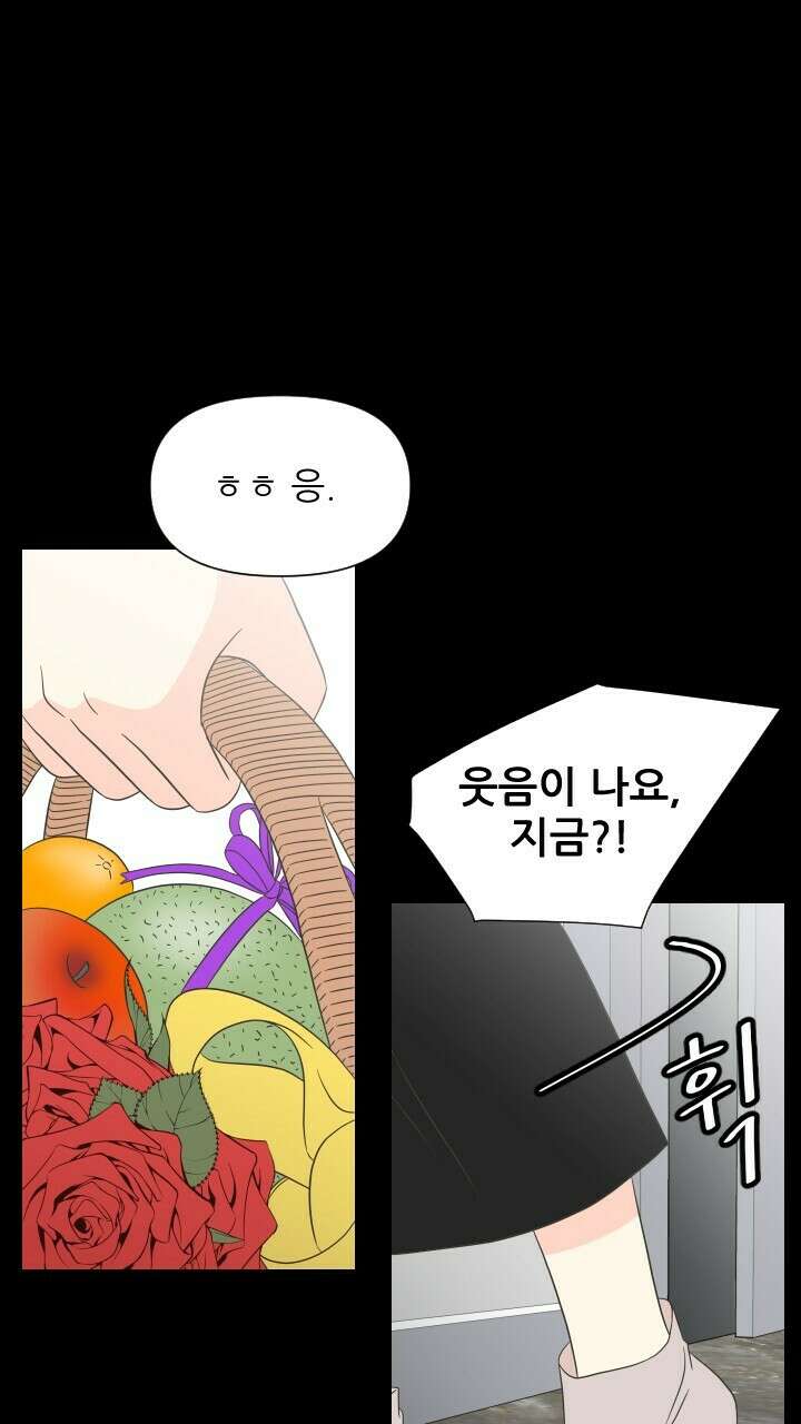좋아질까 사랑일까 17화 77