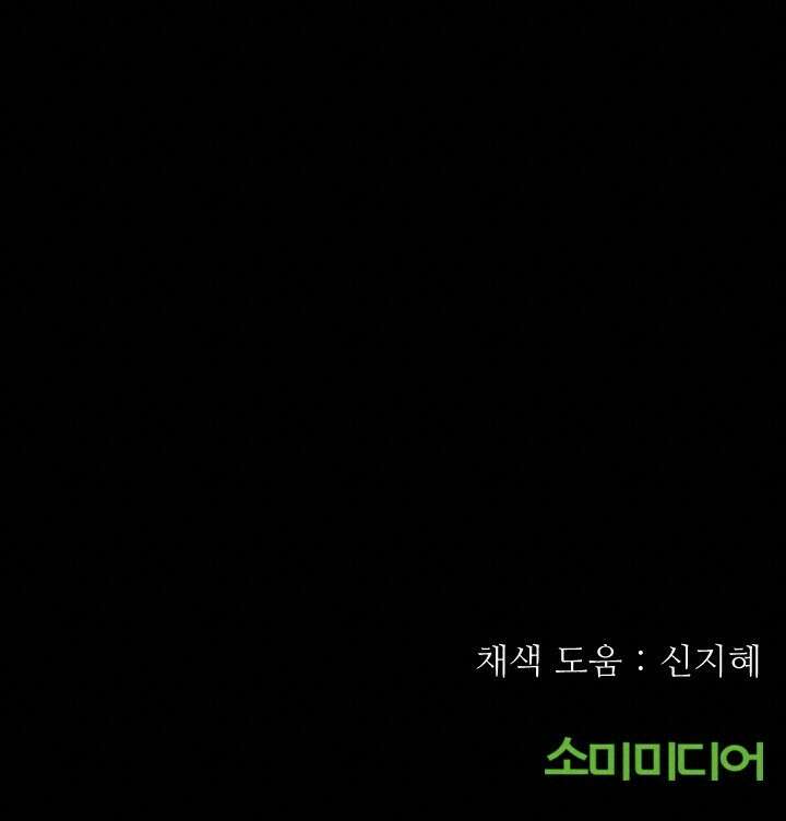좋아질까 사랑일까 17화 80