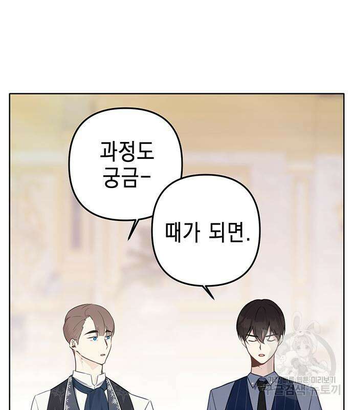 사랑받는 시집살이 5화 4