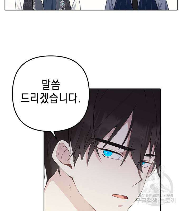 사랑받는 시집살이 5화 5