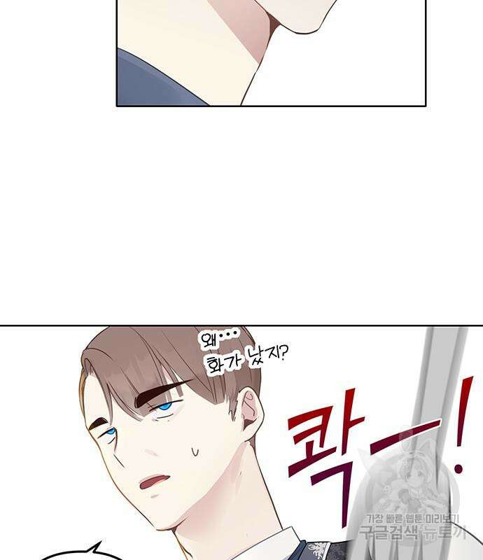 사랑받는 시집살이 5화 6